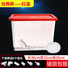 雏鸡养殖减压水箱 鸡用自动饮水箱 兽用供水养鸡场配件设备兽用阀门 红盖水箱