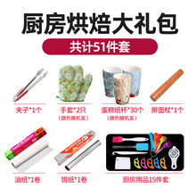 九阳麦沃赠品，空气炸锅烤箱烘焙大礼包，单拍不发货 空气炸锅烘培大礼包