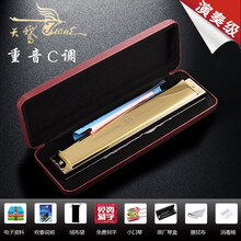 德国进口音簧28孔天鹅复音C调口琴专业演奏级重音C调高级成人初学者入门 动感金【专业演奏重音C调+自学礼包】