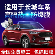 酷色盾 适用长城欧拉黑猫 白猫 iQ R1汽车贴膜全车膜防爆隔热膜前挡风玻璃膜隐私车窗贴膜防晒太阳膜 全车日系膜料隔热率88%【高清前档+中隐侧后】