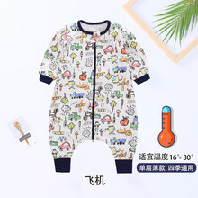 婴儿睡袋薄款夏季四季彩棉宝宝分腿春秋款被子棉儿童 飞机 XL码建议身高100-120CM