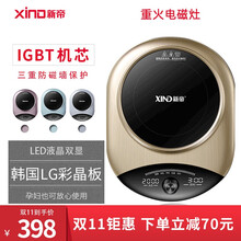 新帝（XIND）电磁炉家用 大功率电陶炉 进口面板防水防辐射火锅炒菜多功能 小型凹面商用大火力电磁灶 土豪金-单个电磁灶