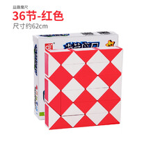 奇艺儿童百变魔尺24段幼儿园36/48/72节学生益智大号长条玩具 36段红色魔尺
