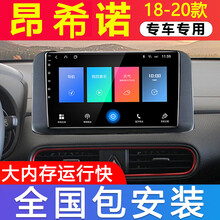 E准航 适用于18款至今现代昂希诺大屏导航仪汽车车载倒车影像中控屏一体机 4G(2+32G)  导航