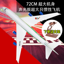 儿童超大号空中巴士玩具飞机小孩男孩惯性滑行仿真a380客机模型 73厘米普通声光版套装