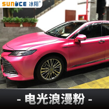 冰阳 车身改色膜 水晶冰莓粉电光浪漫粉电光樱花粉 全车含装 电光浪漫粉 全车身贴膜