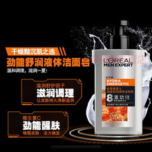 欧莱雅男士劲能焕白洁面乳洗面奶深层清洁美肤白皙控油去黑头去角质收缩毛孔清爽补水保湿净化排浊夏季护肤品 欧莱雅男士舒润液体洁面皂150ml改善暗沉