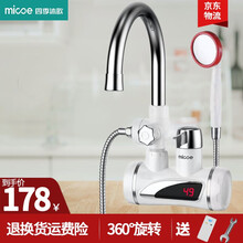 四季沐歌电热水龙头自来水加热器即热式小厨宝电加热快速过水热家用厨房卫生间通用淋浴热水器 经典白+漏保+沐浴 侧进水