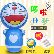 大号不倒翁玩具充气宝宝加厚健身吹气沙袋气球卡通PVC小孩儿玩具 大蓝色 90cm哆啦A梦