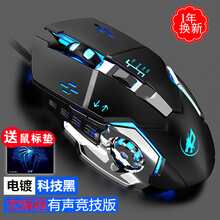 烽火狼 有线电竞办公静音鼠标usb游戏专用宏cf机械lol电脑家用商务网吧台式适用于戴尔男女生笔记本 四代牧马人机械鼠标黑色