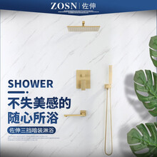美国佐伸（ZOSN）浴室淋浴花洒套装暗装入墙式嵌入式暗藏隐藏隐形拉丝金色龙头家用冷热 冷热横管10寸