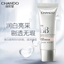自然堂美淡白斑BB霜女隔离轻透无瑕修颜霜润白亮采遮瑕防晒 SPF35PA++35g适偏白肌肤或想要白皙的MM