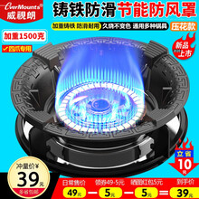 威视朗加厚铸铁聚能盘燃气灶防风罩通用四爪五爪聚火节能罩煤气灶防风罩挡风圈家用天燃气灶液化气灶防滑支架 四爪专配【加重铸铁】重量1500克