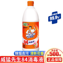 威猛先生（Mr Muscle）84除菌液500g*1瓶消毒水清洁家具地面洁净家用衣物漂白水清新花香