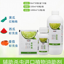 青皮桔油橙皮精油农用植物油超有机硅助剂增效剂渗透展着剂 1000ml