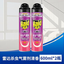 雷达杀虫气雾剂清香600ml驱杀蚊子苍蝇蟑螂蚂蚁飞虫杀虫水除虫室内厨房杀虫剂驱蚊双控喷头喷雾剂喷灌 600ml×2瓶 雷达