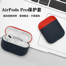 DamonLight airPods2pro保护套耳机盒硅胶保护套 苹果无线蓝牙耳机二代保护套 自由搭配【联系客服备注颜色】