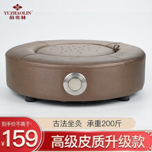 俞兆林(YUZHAOLIN) 艾绒坐垫艾灸蒲团坐灸垫无烟艾灸热敷艾叶艾草垫子艾灸盒随身灸家用坐灸仪器 升级皮质蒲团+54粒艾柱+姜盘+滤烟布罩+穴位图