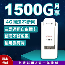 随身移动wifi无限流量插卡4G无线路由器车载上网卡托笔记本无线网卡办公mifi热点usb直连三网通 U3随身上网卡托+电池组