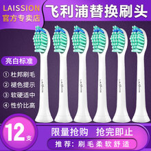 适配飞利浦电动牙刷头成人替换hx6630/6950/9003/8910/9024/6250/6064 亮白标准型12支装