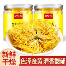 北京同仁堂枸杞与杞里香菊花茶叶金丝皇菊3克一朵一杯大菊花茶贡菊独立包装泡水喝的花茶胎 黄菊黄山大菊花茶2罐 搭枸杞泡水