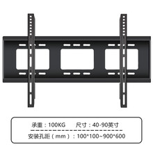 大屏电视挂架 一体机触摸屏壁挂支架55 65 75 82 86 98 100寸通用 55-86寸【MAX 900*600】