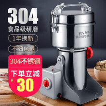 粉碎机家用小型磨粉机中药材研磨机阿胶打粉机超细家用调料少量打碎小钢磨婴儿辅食料理机众肯 800克（304）-可摇摆