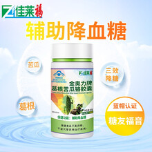 佳莱福 葛根苦瓜铬胶囊 苦瓜素辅助降血糖 可以搭降血糖茶糖尿病人无糖食品 父健康礼物  100粒/瓶 1瓶