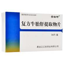 安珐特 复方牛胎肝提取物片 40mg*36片/盒 1盒