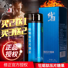 修正牡蛎片人参牡蛎肽片覆盆子搭玛咖胶囊玛卡片海参牡蛎杞草黄精成人口服男性补品男肾茶生蚝杜蛎肽精华 男士用品非深海人参鹿鞭牡励锌片胶囊一瓶(体验装)