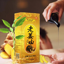 采药师 老姜油刮痧精油180ml 按摩推拿刮痧油艾灸油 拔罐刮痧仪器刮痧板家用