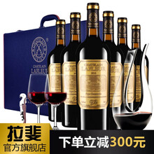 超市	【拉斐官方旗舰店】法国进口红酒 拉斐教皇92干红葡萄酒  750ml*6瓶红酒整箱皮箱醒酒器套装
