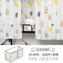 宿舍蚊帐床帘宿舍床帘 物理遮光布上铺上下铺女ins风北欧窗帘学生寝室简约帘子花睡神 浅黄色 1.2m(4英尺)床