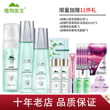 植物医生 Dr Plant 京东