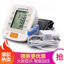 鱼跃电子血压计YE655D家用医用上臂式语音血压仪带背光精准zz 鱼跃血压计YE655D【1台】