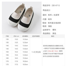 【奥莱清仓特卖】戴维贝拉童鞋儿童帆布鞋女童鞋小童宝宝鞋子秋新款男童帆布鞋 黑色 160(鞋内长16.0cm)