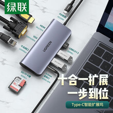 绿联Type-C扩展坞通用苹果MacBook Pro电脑耳机音频转换器HDMI转接头USB-C分线器 多功能十合一拓展坞带3.5音频 80133