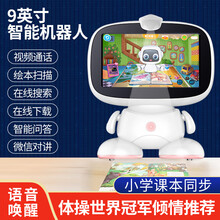 9英寸智能机器人学习机超清触屏ai人工3-6-12岁语音对话教学早教机器人教育儿童玩具 语音通话版粉色16G（语音通话+AR学习）X10