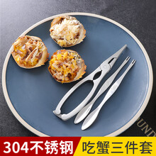 新厨仕（Necooks） 不锈钢吃螃蟹工具三件套剥蟹钳夹子大闸蟹蟹针家用螃蟹钳子吃蟹剪刀 304不锈钢款（高性价比、更耐用）