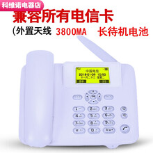 百达慕尚无线插卡座机电话机电信移动联通办公商务座式固话机老人电话家电 兼容所有电信卡+电池3800MA 白