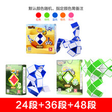 百变魔尺24段36段48段72节240段大号幼儿园小学儿童魔方套装全套 (24+36+48段)-颜色请备注