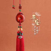 汽车装饰吊坠挂件佛珠创意挂饰保平安福扣符高档男女用品车内车载挂件后视镜生意生日礼品车装饰一路出入平安 岁岁平安（枣红穗子）