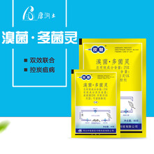 中保炭息 多福溴菌腈多菌灵溴菌腈 炭疽病黑星病农药杀菌剂 80g*1袋