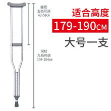 雅德拐杖 腋拐铝合金医用双拐防滑老人助行器残疾人拐棍可调节单拐 大号一支