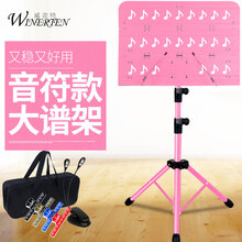大谱架谱台乐谱架子古筝琴谱架吉他谱架小提琴 可升降折叠乐谱架 豪华折叠音符款粉色&送谱架包+谱架灯+谱夹*1