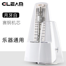 Gleam格利姆机械节拍器钢琴节拍器考级专用吉他打拍器古筝小提琴架子鼓二胡通用精准节奏器 GM-10 月牙白【赛钢芯】