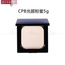 【国内专柜】CPB肌肤之钥光颜粉蜜 散粉蜜粉 含粉芯粉盒粉扑 控油定妆 细滑质感 蔡徐坤推荐 5g（粉盒+粉芯+粉扑）