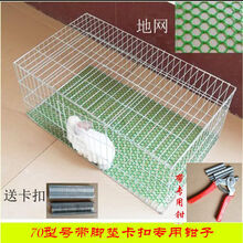 其六加粗加密兔笼子鸽子养殖笼鸡笼家用鹌鹑笼铁丝镀锌笼运输笼 70*40*30笼三件套