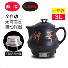 FEDAIR全自动家用电煎药壶煎中药壶煲中医砂锅药罐陶瓷养生壶熬药壶 3L不锈钢发热无鸣音偏小款【无礼品】