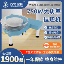 造物空间 T型大功率拉坯机 直流碳刷电机 陶艺专业拉胚机 陶吧学校教学设备 300W电机